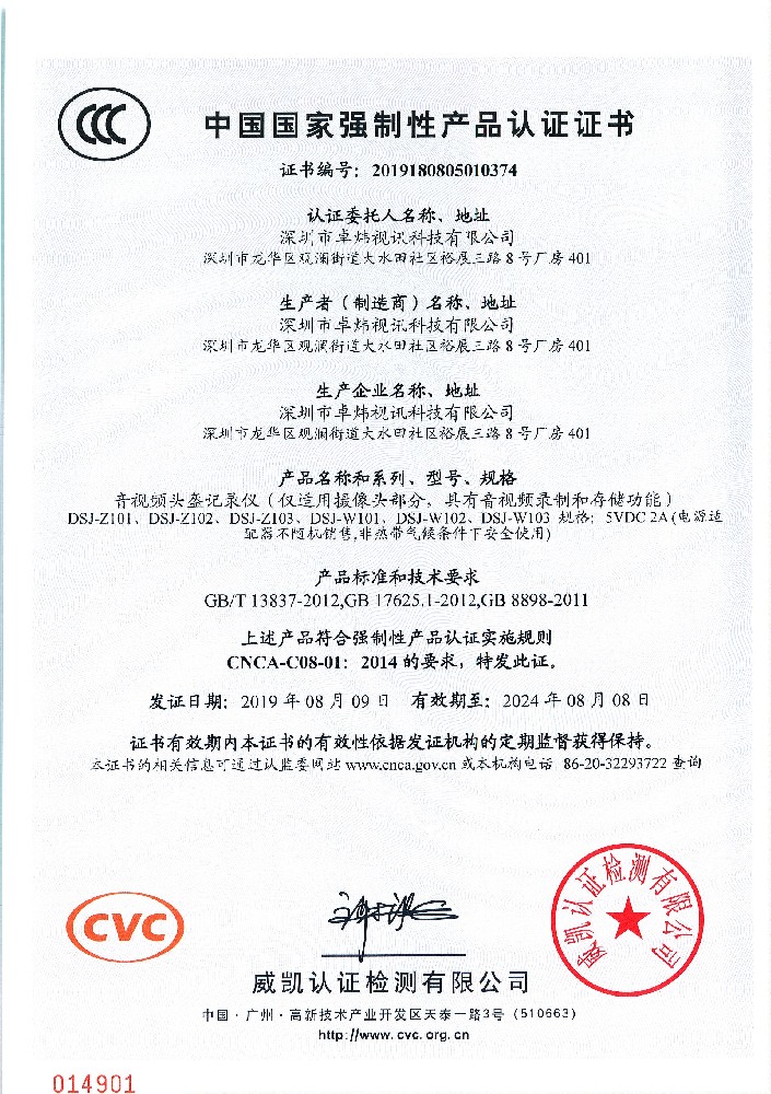 安全帽3C证